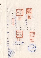 藏品(對保複章)的圖片