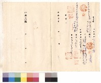 藏品(對保複章、日期)的圖片