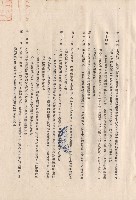 藏品(條文十三~二十)的圖片