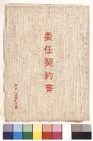 藏品(封面)的圖片