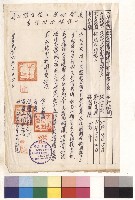 藏品(廣原水電工程有限公司工程保固切結書)的圖片