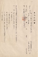 藏品(委任契約書，條文一)的圖片