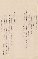 藏品(委任契約書，條文二)的圖片