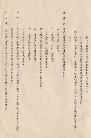 藏品(委任契約書，條文三~五)的圖片