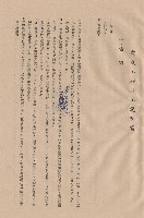 藏品(一、總則，條文1-8，p.1)的圖片