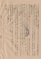 藏品(一、總則，條文9-18，二、電氣內線工程，p.2)的圖片