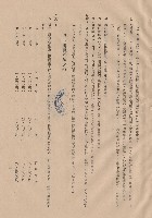 藏品(二、電氣內線工程，條文5L-O，三、電氣外線工程，條文1A，p.5)的圖片