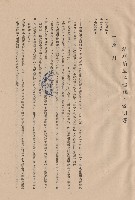 藏品(一、總則，條文1-9，p.1)的圖片