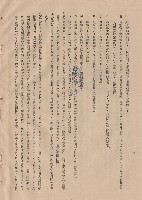 藏品(二、給水衛生工程，條文1H-O~4，p.4)的圖片