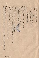 藏品(三、給水外線及輸配管工程，條文4C~5B，p.9)的圖片