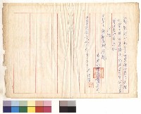 藏品(茲收到台北市立師專綜合教學大樓水電工程結算驗收證明書壹分)的圖片