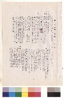 藏品(臺北市立師範學院79年度綜合教學大樓結構補強，條文一~六，p.2)的圖片