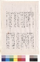 藏品(條文十六~十九，p.4)的圖片