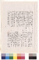 藏品(條文二十~二十二，p.5)的圖片