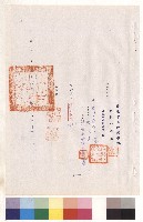 藏品(甲乙立合約人簽章)的圖片
