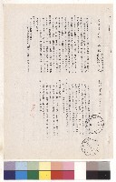 藏品(條文一~四，p.1)的圖片