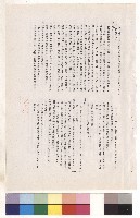 藏品(條文六~七，p.3)的圖片