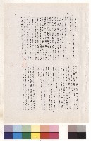 藏品(條文九~十，p.5)的圖片