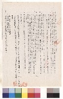 藏品(條文七~二十一，p.8)的圖片