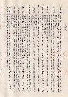 藏品(一、總則，條文1-12)的圖片