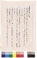 藏品(四、鋼板補強施工說明1-5，P.4)的圖片