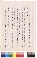 藏品(四、鋼板補強施工說明6-10，P.5)的圖片