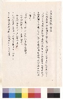 藏品(五、鋼板補強施工步驟1-10，P.6)的圖片