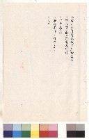 藏品(五、鋼板補強施工步驟11-15，P.7)的圖片