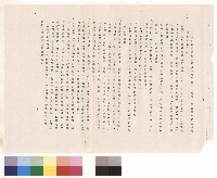 藏品(條文一~六)的圖片
