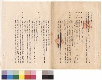 藏品(條文一~六)的圖片