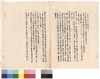 藏品(條文五十三~六十)的圖片