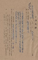 藏品(條文一~五)的圖片