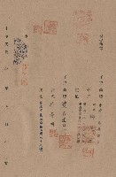 藏品(對保複章)的圖片