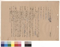 藏品(條文一~二十)的圖片