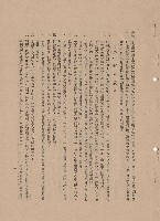 藏品((二)材料規則，條文一~九，p.3)的圖片