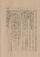 藏品((二)材料規則，條文十~二十三，p.4)的圖片