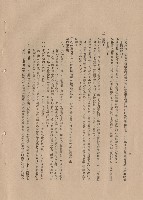 藏品((三)工程施工細則，條文二~三1-2c，p.6)的圖片