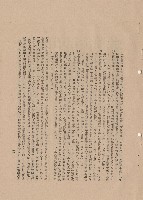 藏品((三)工程施工細則，條文三5b(11-13)~四，p.11)的圖片