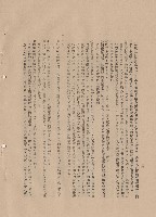 藏品((三)工程施工細則，條文四2-5~五1-5，p.12)的圖片