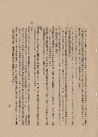 藏品((三)工程施工細則，條文五6-11~七2，p.13)的圖片