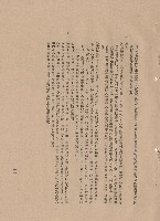 藏品((三)工程施工細則，條文十~十二，p.15)的圖片