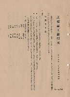 藏品(混凝土工程，Ⅰ材料1-3，p.1)的圖片