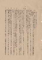 藏品(混凝土工程，Ⅱ模板1-7，p.3)的圖片