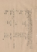 藏品(混凝土工程，IIII混凝土成分及稠度b1-2，p.5)的圖片