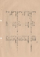 藏品(混凝土工程，IIII混凝土成分及稠度b3-5，p.6)的圖片