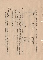 藏品(混凝土工程，Ⅴ混凝土，p.7)的圖片