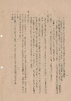 藏品(混凝土工程，Ⅵ混凝土之拌合~Ⅸ施工接縫，p.8)的圖片