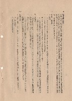 藏品(混凝土工程，XII膠接及膠塗膠塞~XIV保護及濕治，p.10)的圖片