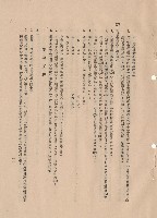 藏品(混凝土工程，XV結構部分施工注意事項~砌磚工程，Ⅰ磚工，p.11)的圖片