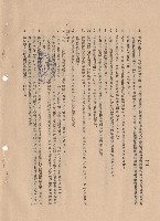 藏品(砌磚工程，Ⅱ空心磚工，p.12)的圖片